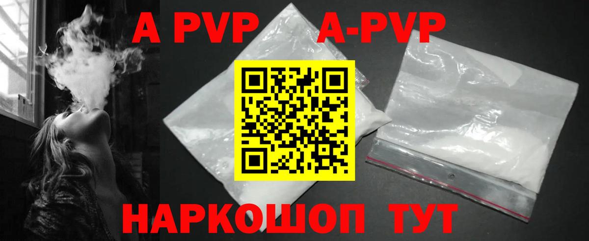 Грязи  APVP мука  Alpha-PVP Соль  Вход с VPN 