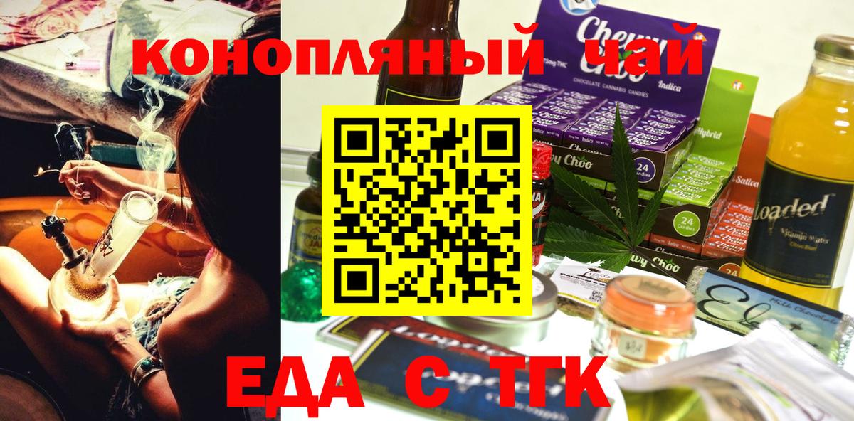 Cannafood марихуана  Вход с VPN  Грязи 