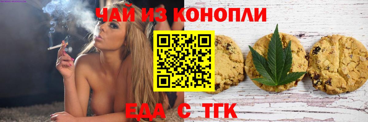 Cannafood марихуана Грязи