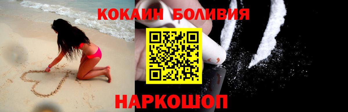 COCAIN Columbia  Вход с VPN  Кокаин Колумбийский  Грязи 