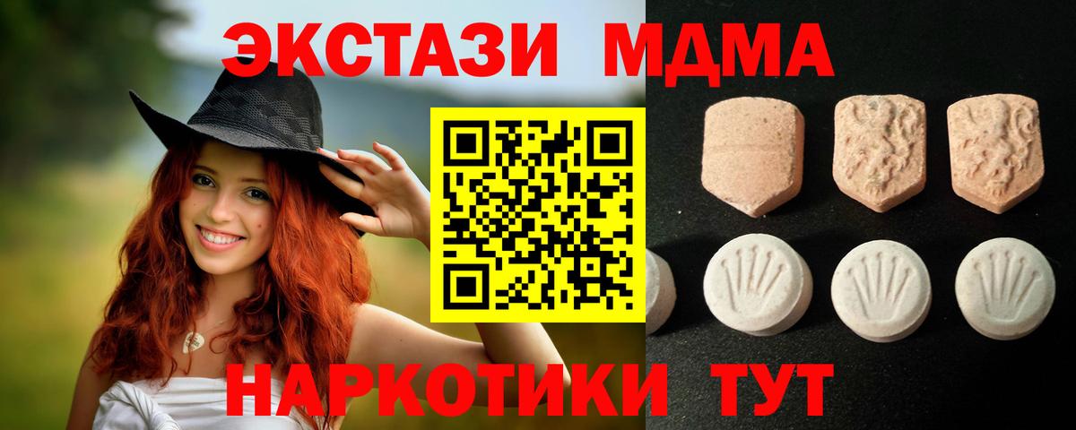 ЭКСТАЗИ таблы  omg ТОР  Экстази  купить закладку  ЭКСТАЗИ TESLA  Грязи  Вход с VPN 