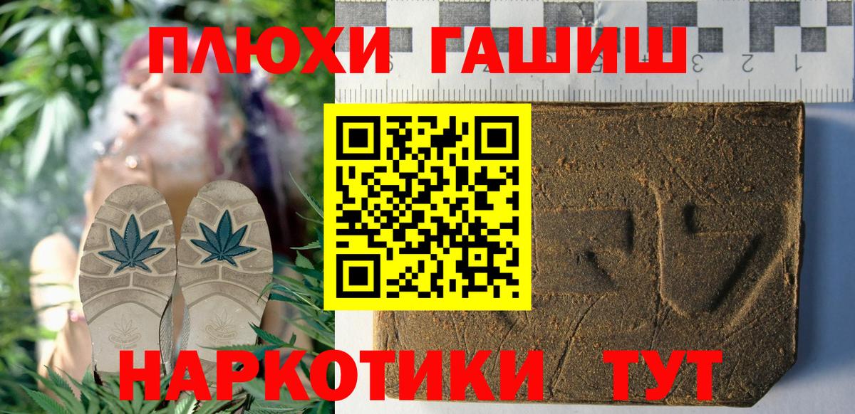 ГАШ хэш  ГАШИШ Cannabis  Вход с VPN  Гашиш  Грязи 