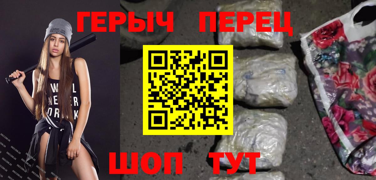 Грязи  ГЕРОИН герыч  Вход с VPN 