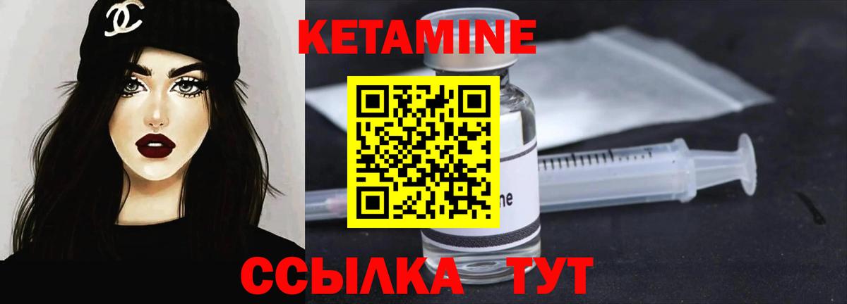 Грязи  КЕТАМИН ketamine  Вход с VPN 