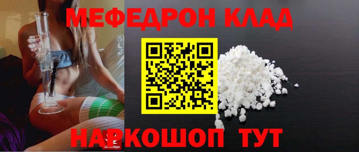 Меф мяу мяу кристаллы Грязи