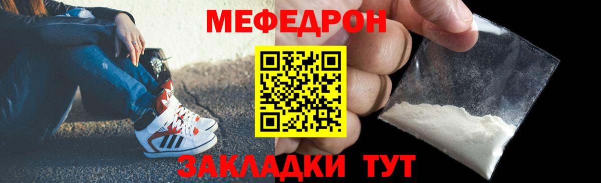 Меф 4 MMC  Вход с VPN  продажа наркотиков  Грязи  Меф  Меф мука  МЯУ-МЯУ 