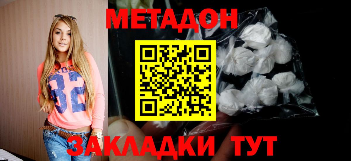 Грязи  кракен как войти  Вход с VPN  МЕТАДОН мёд 