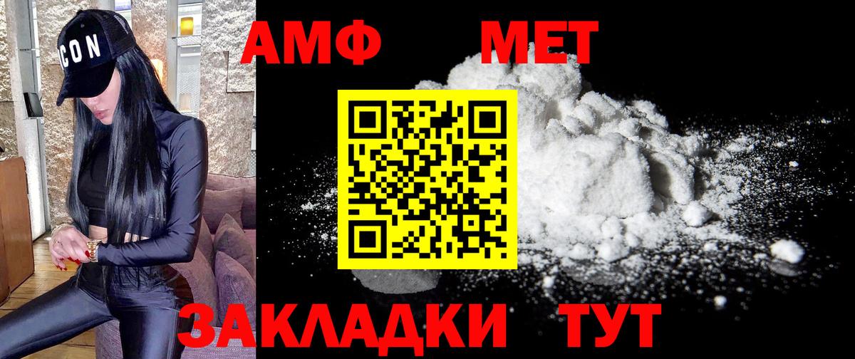 МЕТАМФЕТАМИН Methamphetamine Грязи