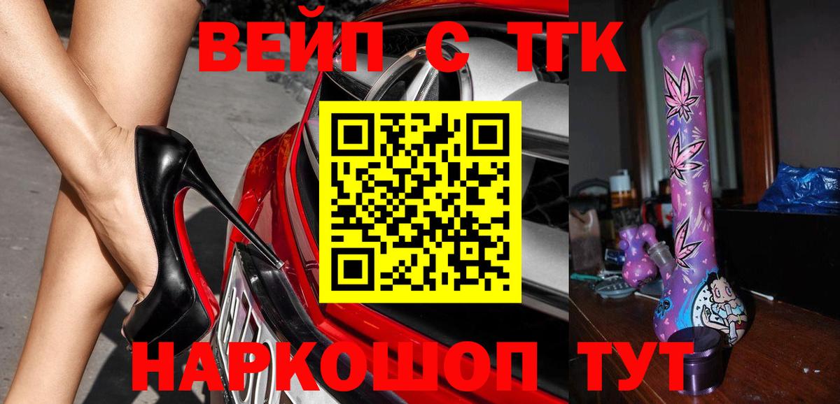 Грязи  Дистиллят ТГК вейп с тгк  Вход с VPN 