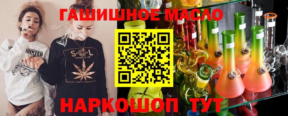 Дистиллят ТГК гашишное масло Грязи